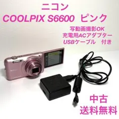 2026年最新】CoolPix s6600 ピンクの人気アイテム - メルカリ