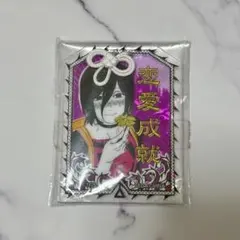 2026年最新】レゼ お守りの人気アイテム - メルカリ