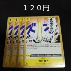 2026年最新】裁きデッキの人気アイテム - メルカリ