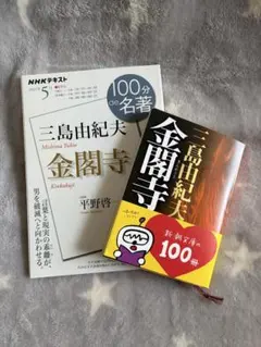 2026年最新】100分de名著 セットの人気アイテム - メルカリ