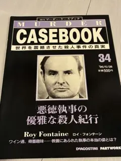 2026年最新】マーダーケースブックの人気アイテム - メルカリ