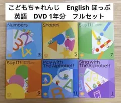 2026年最新】英語知育DVDの人気アイテム - メルカリ