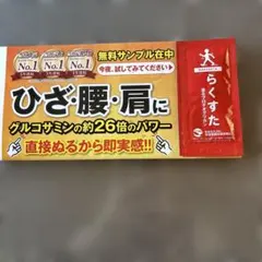 2026年最新】ラクスタの人気アイテム - メルカリ