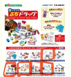 2026年最新】くすりのぷちドラッグの人気アイテム - メルカリ