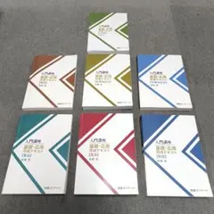 2026年最新】加藤ゼミナール 基礎応用完成テキストの人気アイテム