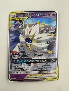 2026年最新】ソルガレオの人気アイテム - メルカリ