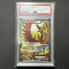 ホウオウEX SR XY9 破天の怒り 088/080 - メルカリ