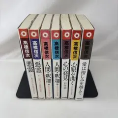 2026年最新】高橋信次の人気アイテム - メルカリ