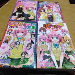 2026年最新】初版 to loveるの人気アイテム - メルカリ