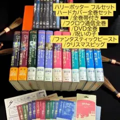 2026年最新】ハリーポッターと呪いの子 dvdの人気アイテム - メルカリ