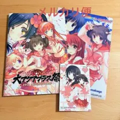 2026年最新】大アクアプラス祭_20th_ANNIVERSARYグッズの人気アイテム