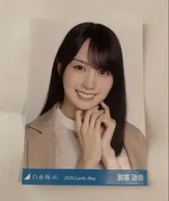 2026年最新】賀喜遥香 福袋の人気アイテム - メルカリ