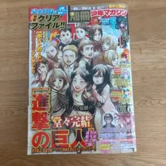 2026年最新】別冊少年マガジン 進撃の巨人の人気アイテム - メルカリ