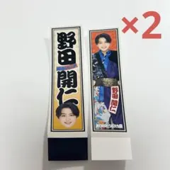 2026年最新】野田開仁の人気アイテム - メルカリ