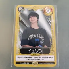 2026年最新】イェソンの人気アイテム - メルカリ