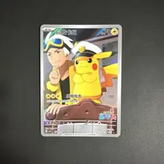 2026年最新】ピカチュウ ar 中国の人気アイテム - メルカリ