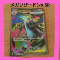 2026年最新】#メガリザードンの人気アイテム - メルカリ