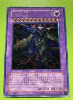 2026年最新】F・G・D（ファイブ・ゴッド・ドラゴン）の人気アイテム