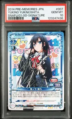 2026年最新】プレシャス 雪乃の人気アイテム - メルカリ