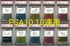 2026年最新】Nagaba プロモ psa10 10連番の人気アイテム - メルカリ