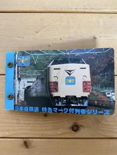 2026年最新】ブルートレイン カードの人気アイテム - メルカリ