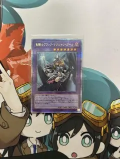 2026年最新】竜騎士ブラックマジシャンガール 25thの人気アイテム