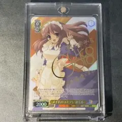 2026年最新】ヴァイスシュヴァルツ ハルヒの人気アイテム - メルカリ