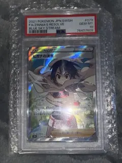 2026年最新】ヒガナ sr psa10の人気アイテム - メルカリ