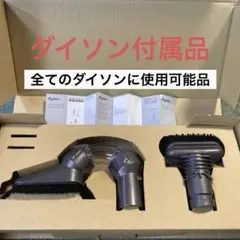 2026年最新】151868 ダイソンの人気アイテム - メルカリ