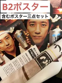 2026年最新】店頭用ポスターの人気アイテム - メルカリ