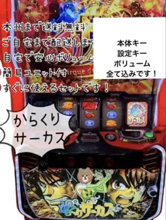 2026年最新】からくりサーカス2 実機の人気アイテム - メルカリ