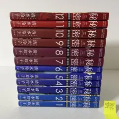 2026年最新】秘密 清水玲子 全巻の人気アイテム - メルカリ