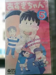 2026年最新】あずきちゃん dvd-boxの人気アイテム - メルカリ