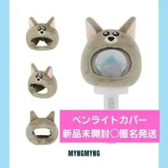 2026年最新】boynextdoor ペンライト カバーの人気アイテム - メルカリ