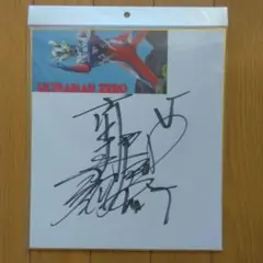 2026年最新】ウルトラマン サイン色紙の人気アイテム - メルカリ