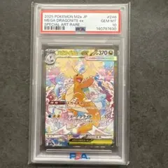 2026年最新】カイリュー EX psa10の人気アイテム - メルカリ