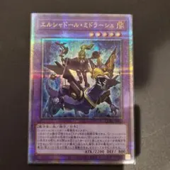 2026年最新】ミドラーシュ 25thの人気アイテム - メルカリ