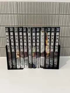 2026年最新】銀河英雄伝説 全巻の人気アイテム - メルカリ