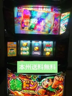 2026年最新】パチスロ 緑ドンの人気アイテム - メルカリ