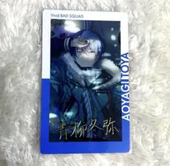 2026年最新】青柳冬弥 エピカ 箔押しの人気アイテム - メルカリ