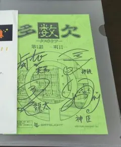 2026年最新】声優 サイン入り台本の人気アイテム - メルカリ