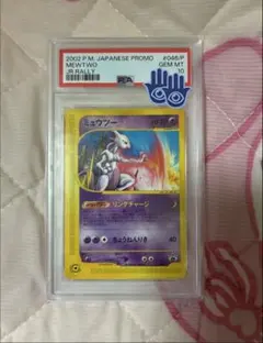 ミュウツー プロモ JR スタンプラリー カードe PSA10 mewtwo - メルカリ