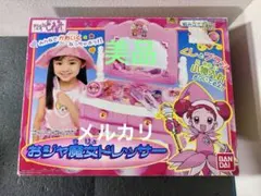 2026年最新】おジャ魔女 ドレッサーの人気アイテム - メルカリ