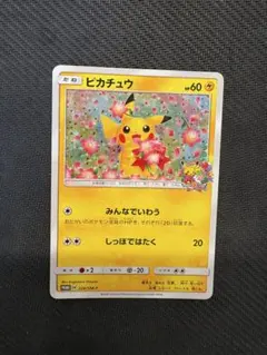 2026年最新】ピカチュウ 20th みんなでいわうの人気アイテム - メルカリ
