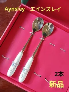 2026年最新】Aynsley カトラリー(スプーン等)の人気アイテム - メルカリ