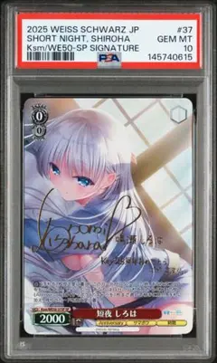 2026年最新】短夜しろは SPの人気アイテム - メルカリ