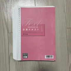 2026年最新】大原 簿記論の人気アイテム - メルカリ