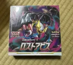 2026年最新】ロストアビス box シュリンク付きの人気アイテム - メルカリ