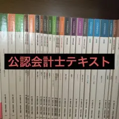 2026年最新】公認会計士 cpaの人気アイテム - メルカリ