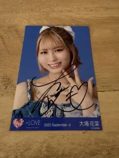 2026年最新】大場花菜 直筆 be selfishの人気アイテム - メルカリ